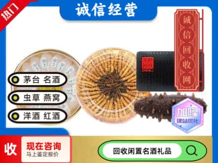 玉溪市回收礼品